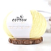 Soft Milk Cotton Yarn PW-WGC6668-17-1