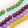 Frosted Glass Bead Strands GGB12MMY-DKM-1