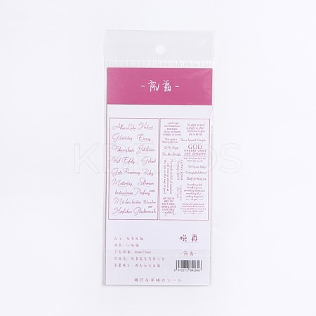 Blessing Theme Waterproof Self Adhesive Hot Stamping Stickers Sets DIY-WH0162-95-1