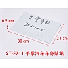 Car Decals- 1 Pcs Hand Car Hood Sticker ST-F711-1-18