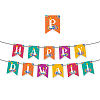 Diwali Theme Paper Flag Banners DIY-NH0011-01A-1