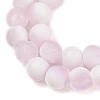 Frosted Crackle Glass Beads X1-GLAA-U001-6mm-M03-2