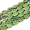 Natural Freshwater Shell Carved Beads Strands SHEL-N038-25C-1